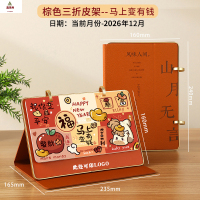 鑫京州2026年三折皮台历商务日历皮座桌面摆件企业送客户礼品礼盒装 橙色且听风吟--马上变有钱