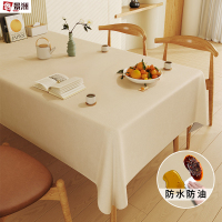 鑫景洲新款氛围感桌布防油防水免水洗白色茶几餐桌布轻奢高级感台布 奶咖色 100-100cm
