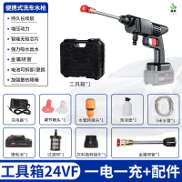 冀美汽车水枪家用电动洗车机充电洗车枪通用无线大功率高压洗车水枪-8106高压水枪+5电24HV+工具箱