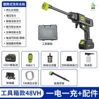 冀美汽车水枪家用电动洗车机充电洗车枪通用无线大功率高压洗车水枪-808810节一电一充48V工具箱