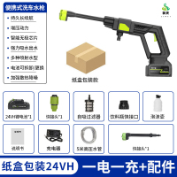 冀美汽车水枪家用电动洗车机充电洗车枪通用无线大功率高压洗车水枪-8100黑色高压水枪5电24hv