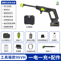 冀美汽车水枪家用电动洗车机充电洗车枪通用无线大功率高压洗车水枪-8100黑色高压水枪15电96hv工具箱款