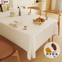 鑫景洲新款氛围感桌布防油防水免水洗白色茶几餐桌布轻奢高级感台布 米白色 80-120cm