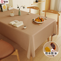 鑫景洲新款氛围感桌布防油防水免水洗白色茶几餐桌布轻奢高级感台布 浅咖色 140-200cm