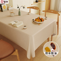鑫景洲新款氛围感桌布防油防水免水洗白色茶几餐桌布轻奢高级感台布 米黄色 140-300cm