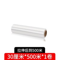 CCKO缠绕拉伸PE膜50cm宽塑料薄膜保护膜工业保鲜膜围膜打包专用包装膜 30cm宽300m长*1卷