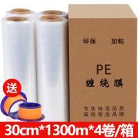 CCKO缠绕拉伸PE膜50cm宽塑料薄膜保护膜工业保鲜膜围膜打包专用包装膜 30cm宽4.8斤360m长