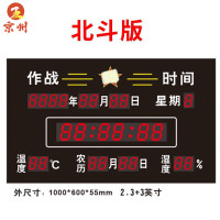 京州仪表仪器 电子钟表看板温湿度同步显示屏 GPS/北斗1000*600*55mm