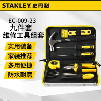 史丹利工具套装工具箱全套工业级电工工具包家用五金家庭维修螺丝刀组套 便携工具包9件套 EC-009-23