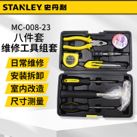史丹利工具套装工具箱全套工业级电工工具包家用五金家庭维修螺丝刀组套 家用工具组8件套 MC-008-23