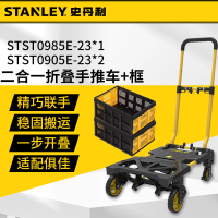 史丹利小推车平板车手推车拖车折叠拉货爬楼梯手拉车买菜购物拉杆搬运车 二合一折叠手推车+2筐