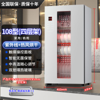 冀华美紫外线碗筷消毒柜家用桌面台立式餐具消毒 珍珠白108型热风烘干+紫外线+八键数显+智能保管+可调时间
