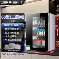 冀华美紫外线碗筷消毒柜家用桌面台立式餐具消毒 旗舰款68型热风烘干+紫外线+负离子+无磁碗架+接水盘