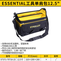 史丹利工具包电工维修收纳包单肩包腰包大容量木工专用多功能收纳袋 工具单肩包12英寸 STST1-70718