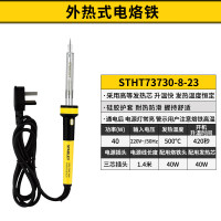 史丹利电烙铁家用外热式电子焊接恒温烙铁维修工具电焊笔快速升温-外热式电烙铁40W STHT73730-8-23