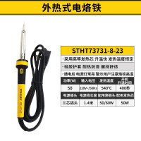 史丹利电烙铁家用外热式电子焊接恒温烙铁维修工具电焊笔快速升温-外热式电烙铁50W STHT73731-8-23