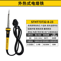 史丹利电烙铁家用外热式电子焊接恒温烙铁维修工具电焊笔快速升温-外热式电烙铁60W STHT73732-8-23