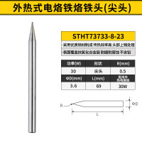 史丹利电烙铁家用外热式电子焊接恒温烙铁维修工具电焊笔快速升温-30W烙铁头(尖头) STHT73733-8-23*4个