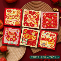 鑫景洲2026马年新款平安喜乐小红包袋新年通用利是封过年压岁包[小号]万事如意(72个混装)