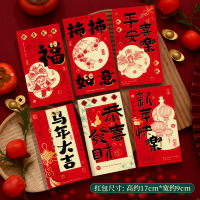 鑫景洲2026马年新款平安喜乐小红包袋新年通用利是封过年压岁包[大号]马年大吉(72个混装)