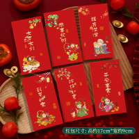 鑫景洲2026马年新款平安喜乐小红包袋新年通用利是封过年压岁包[大号]福气满满(72个混装)