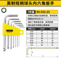 史丹利内六角扳手套装工具工业级多功能球头六棱扳子家用省力维修工具 7件套英制短柄球头 94-552-23