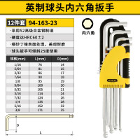 史丹利内六角扳手套装工具工业级多功能球头六棱扳子家用省力维修工具 12件套英制球头内六角 94-163-23