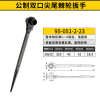 史丹利扳手棘轮扳手双向尖尾自动套筒多功能两用扳手公制双开口铬钒钢 19x22mm 95-051-2-23