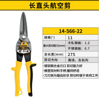 史丹利航空剪不锈钢铁皮剪刀工业级板钢板铝板钢丝铁网剪刀铬钼钢合金 直头加长切剪14-566-22