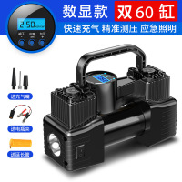 大唐御车载充气泵双缸汽车小轿车多功能自动充停高压轮胎[数显款]双60缸送充气嘴+3m延长线+电瓶夹