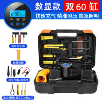 大唐御车载充气泵双缸汽车小轿车多功能自动充停高压轮胎[数显款]双60缸送延长线+电瓶夹+补胎工具+保险丝+工具箱