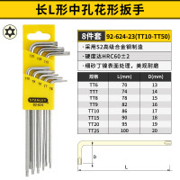 史丹利STANLEY精密棘轮扳手6点定位加长手柄防滑设计专业工具史丹利内六角扳手套装梅花星型中孔花形螺丝刀组套加长L型起