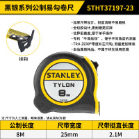 史丹利卷尺高精度钢卷尺装修工程木工尺测量伸缩尺家用防摔耐磨五金工具 STHT37197 升级黑银系列8M*2个