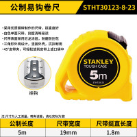 史丹利卷尺高精度钢卷尺装修工程木工尺测量伸缩尺家用防摔耐磨五金工具 STHT30123-8-23 公制易钩卷尺5m*2个