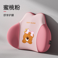 鑫景洲汽车腰靠垫主驾薄款夏季腰垫座椅靠垫腰枕护腰支撑车载护腰靠垫 60D•单腰靠—蜜桃粉持久护腰[加大加宽强力支撑]