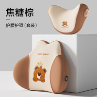 鑫景洲汽车腰靠垫主驾薄款夏季腰垫座椅靠垫腰枕护腰支撑车载护腰靠垫 枕靠组合[1套]焦糖棕[腰颈同护久驾不累]