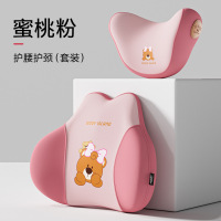 鑫景洲汽车腰靠垫主驾薄款夏季腰垫座椅靠垫腰枕护腰支撑车载护腰靠垫 枕靠组合[1套]蜜桃粉[腰颈同护久驾不累]