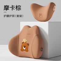 鑫景洲汽车腰靠垫主驾薄款夏季腰垫座椅靠垫腰枕护腰支撑车载护腰靠垫 枕靠组合[1套]摩卡棕[腰颈同护久驾不累]