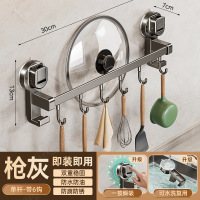 海迎厨房吸盘置物架挂钩挂杆挂墙刀架厨具收纳架铲子挂架锅盖架子 单杆6钩30cm-枪灰色