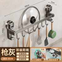 海迎厨房吸盘置物架挂钩挂杆挂墙刀架厨具收纳架铲子挂架锅盖架子 单杆8钩40cm-枪灰色