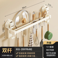 海迎厨房吸盘置物架挂钩挂杆挂墙刀架厨具收纳架铲子挂架锅盖架子 双杆6钩30cm-奶白色