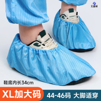 大唐御防静电鞋套无尘室内车间电子厂实验室机房可反复使用防滑脚套均码(34-43)藏青色-条纹防静电鞋套10双