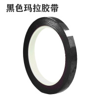 华恒臻pet玛拉胶带变压器线圈耐高温电子绝缘胶带划线定位标识彩色胶带-40mm宽*66米-10卷黑色