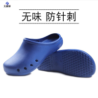 大唐御EVA防滑手术鞋手术室拖鞋实验室鞋手术拖鞋防护鞋尺码备注 墨蓝