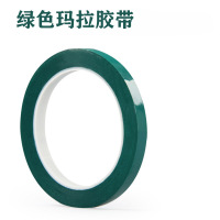 华恒臻pet玛拉胶带变压器线圈耐高温电子绝缘胶带划线定位标识彩色胶带-30mm宽*66米-10卷绿色