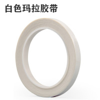华恒臻pet玛拉胶带变压器线圈耐高温电子绝缘胶带划线定位标识彩色胶带-5mm宽*66米-30卷白色