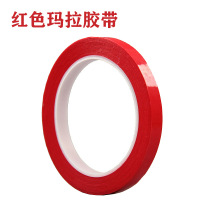 华恒臻pet玛拉胶带变压器线圈耐高温电子绝缘胶带划线定位标识彩色胶带-16mm宽*66米-10卷红色