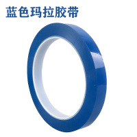 华恒臻pet玛拉胶带变压器线圈耐高温电子绝缘胶带划线定位标识彩色胶带-16mm宽*66米-10卷蓝色
