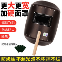 正亿达手持式电焊面罩焊接防护面罩焊帽头戴式翻盖电焊镜片防水耐高温 加大加硬手持面罩 2个