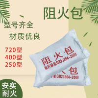 华恒臻直供阻火包720型/400型/250型电缆桥架封堵防火封堵防火包-400型非标*20包